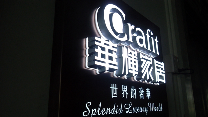 戶外標示