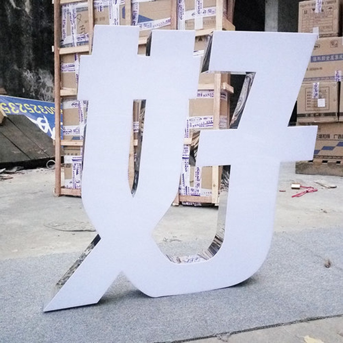 戶外標示