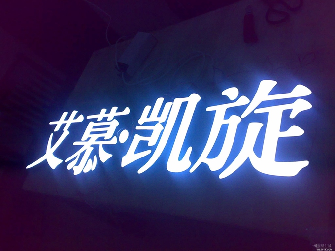戶外標示