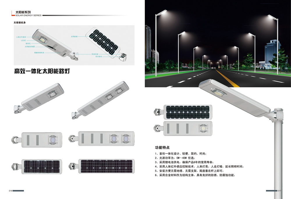 路燈